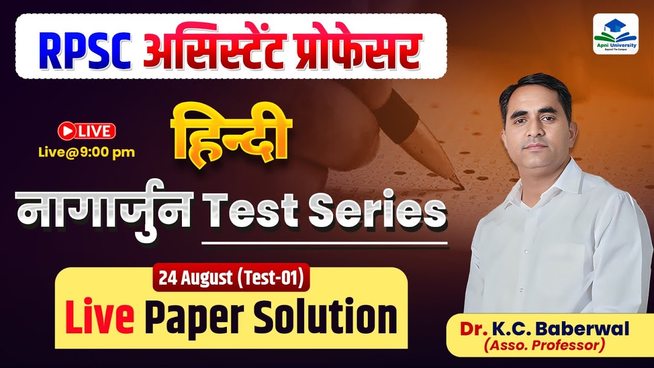 Assistant Professor Hindi Test Series | Assistant Professor Hindi | Assistant Professor Exam 2025
