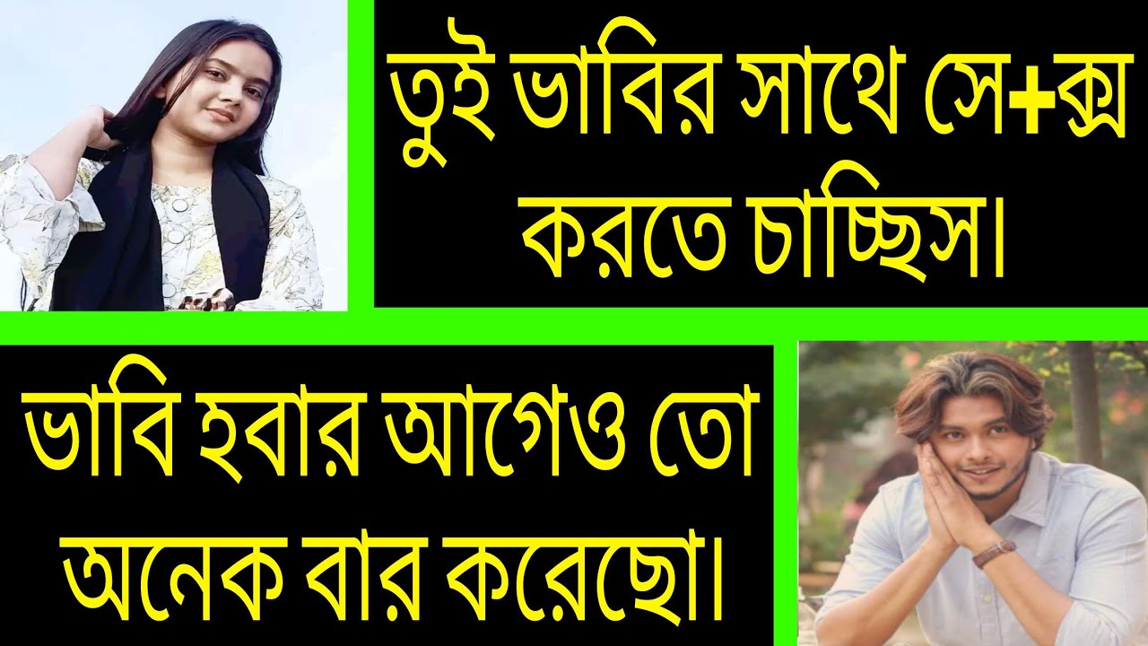 গার্লফ্রেন্ড যখন ভাবি ^.^ সকল পর্ব ^.^ Romantic love story Bangla ^.^ Ashik-Priyanka 