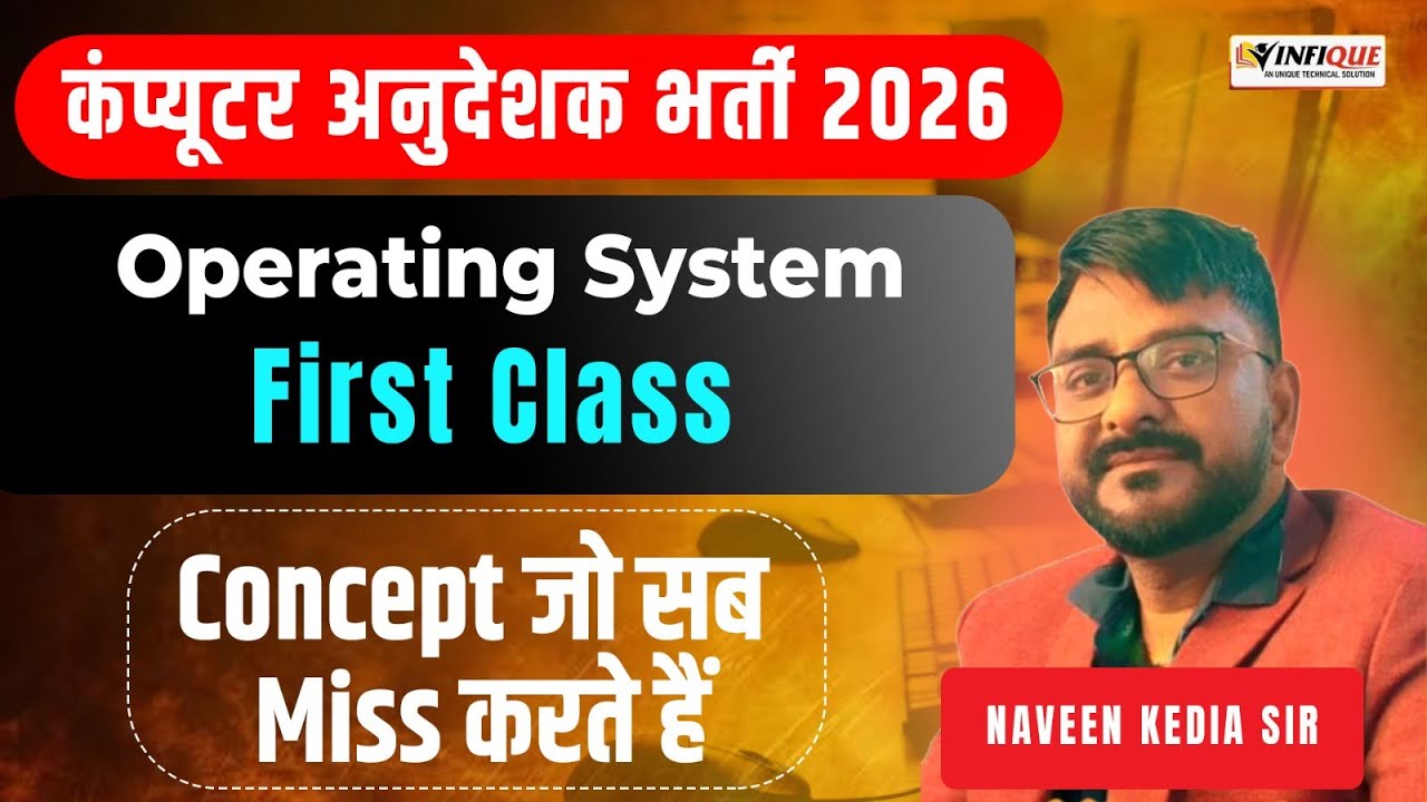 Computer Anudeshak Exam 2026 | Operating System First Class | Most impotant OS Concepts Explained