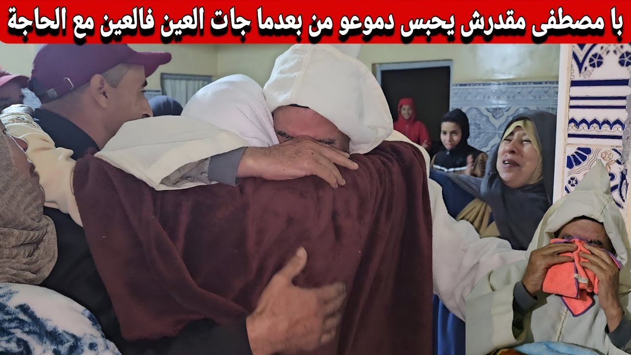 #--لقاء شيق بين مي حدهم وبا مصطفى من بعد رجوعها من العمرة🕋