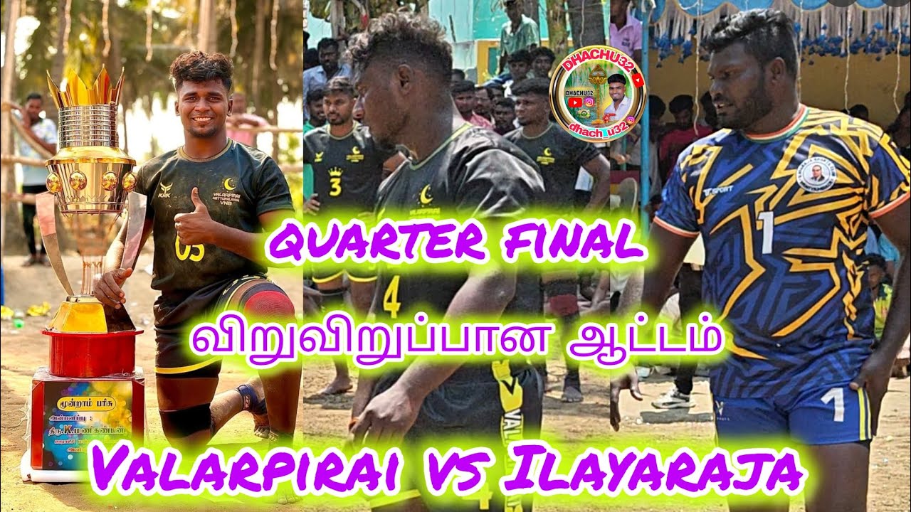 QF// VALARPIRAI Vs ILAYARAJA KABADDI MATCH 🔥💥#kabaddi  @Dhachu323இடம் ...அழிஞ்சிகுளம் 