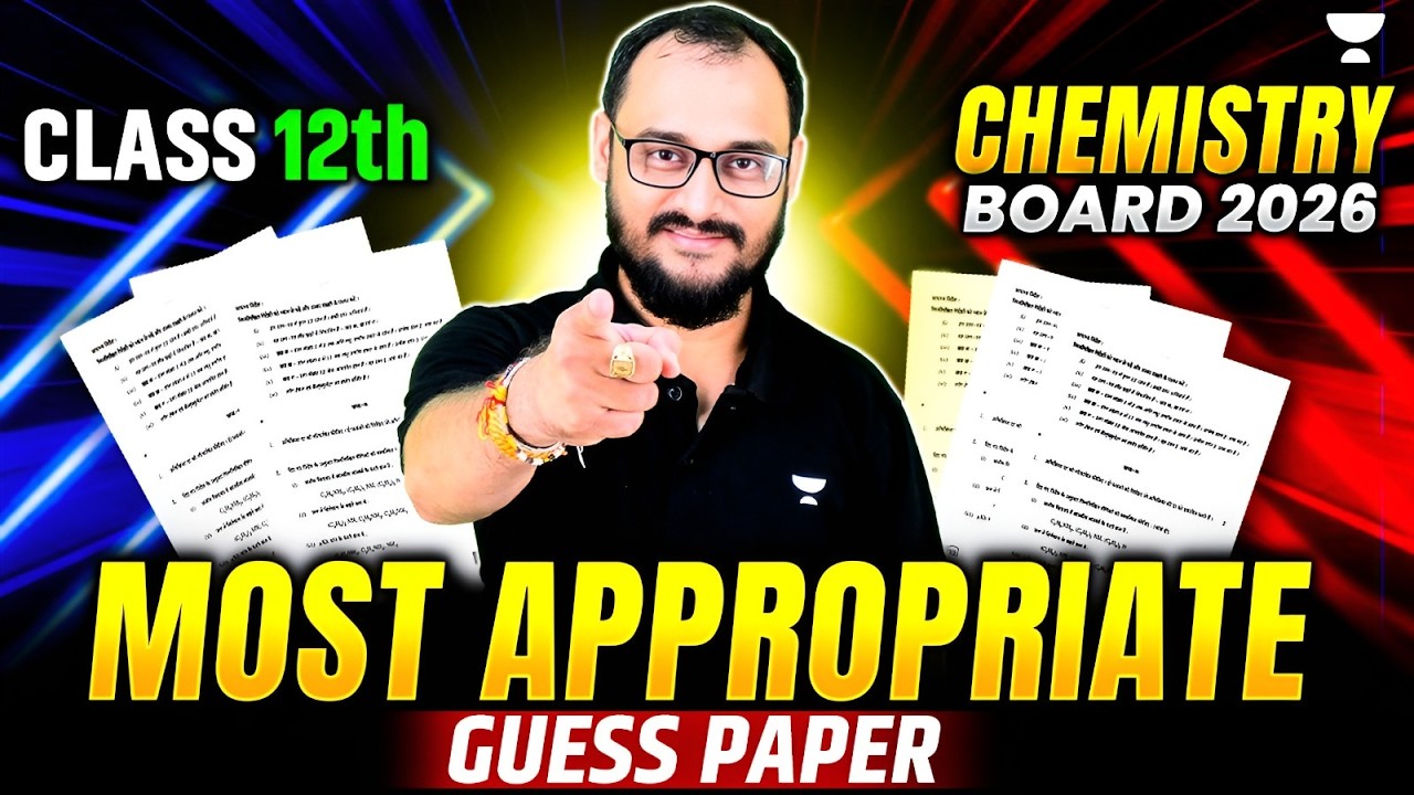 class 12 Chemistry Guess Paper🔥 | 100% Confirmed Important Questions | इसके बाहर कुछ नहीं 💪