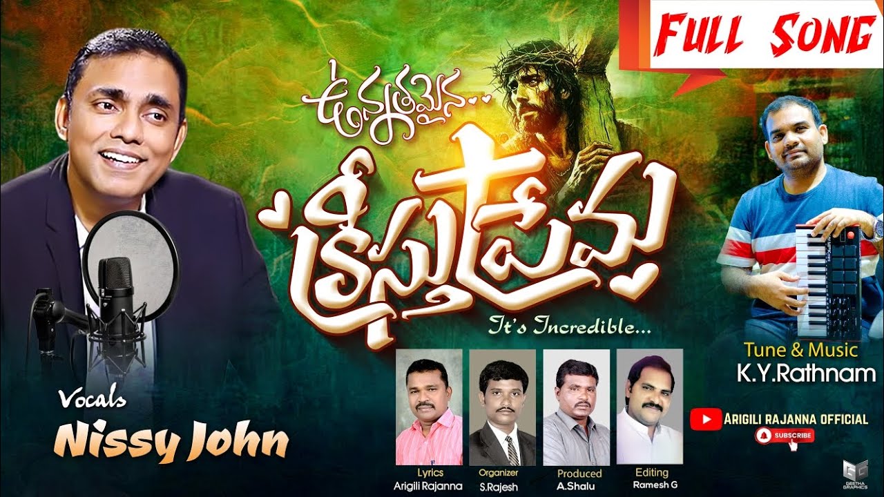 ఉన్నతమైన క్రీస్తు ప్రేమ # FULL SONG #ARIGILIRAJANNA #KYRATHNAM #NISSYJOHN #SONGSFORJESUSINDIA