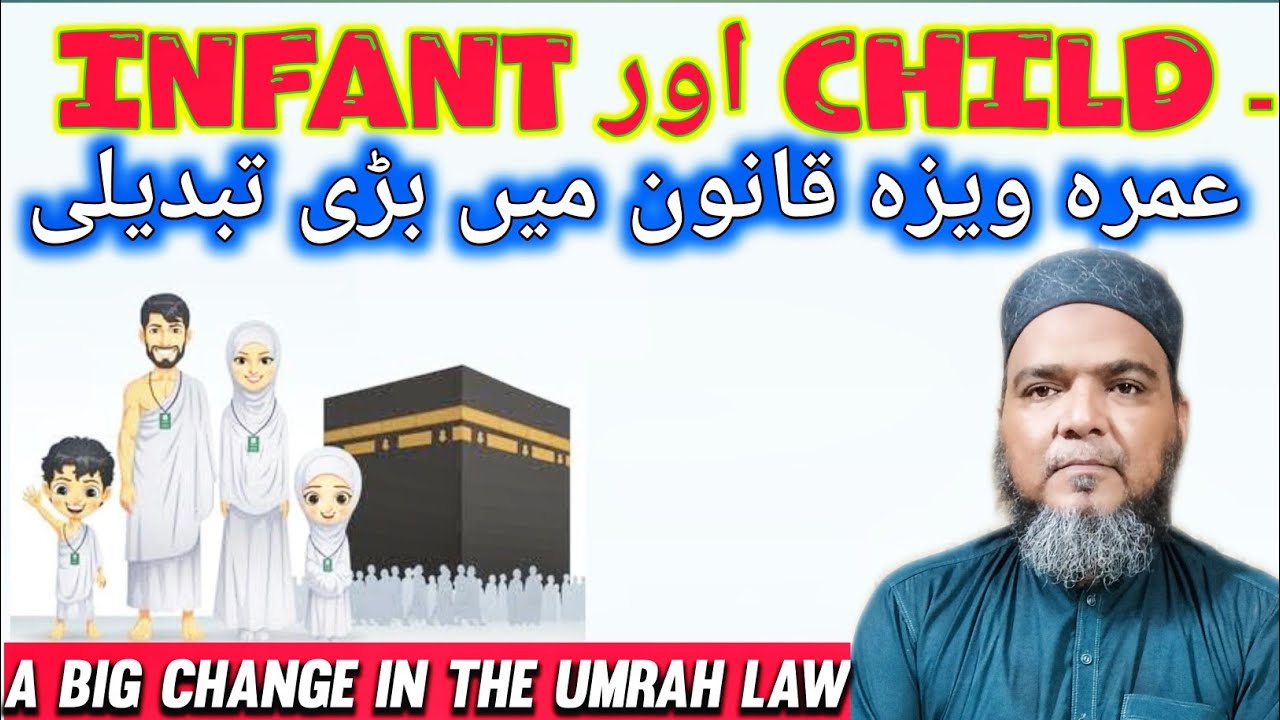 Saudi’s New Umrah Bed Rule for Children | Child and infant Must Have Bed for Umrah Visa