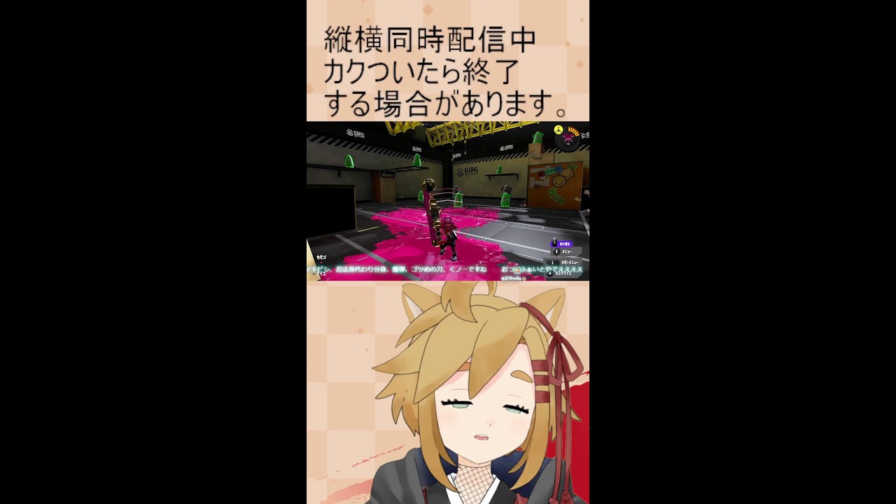 カナ の縦型ライブ配信