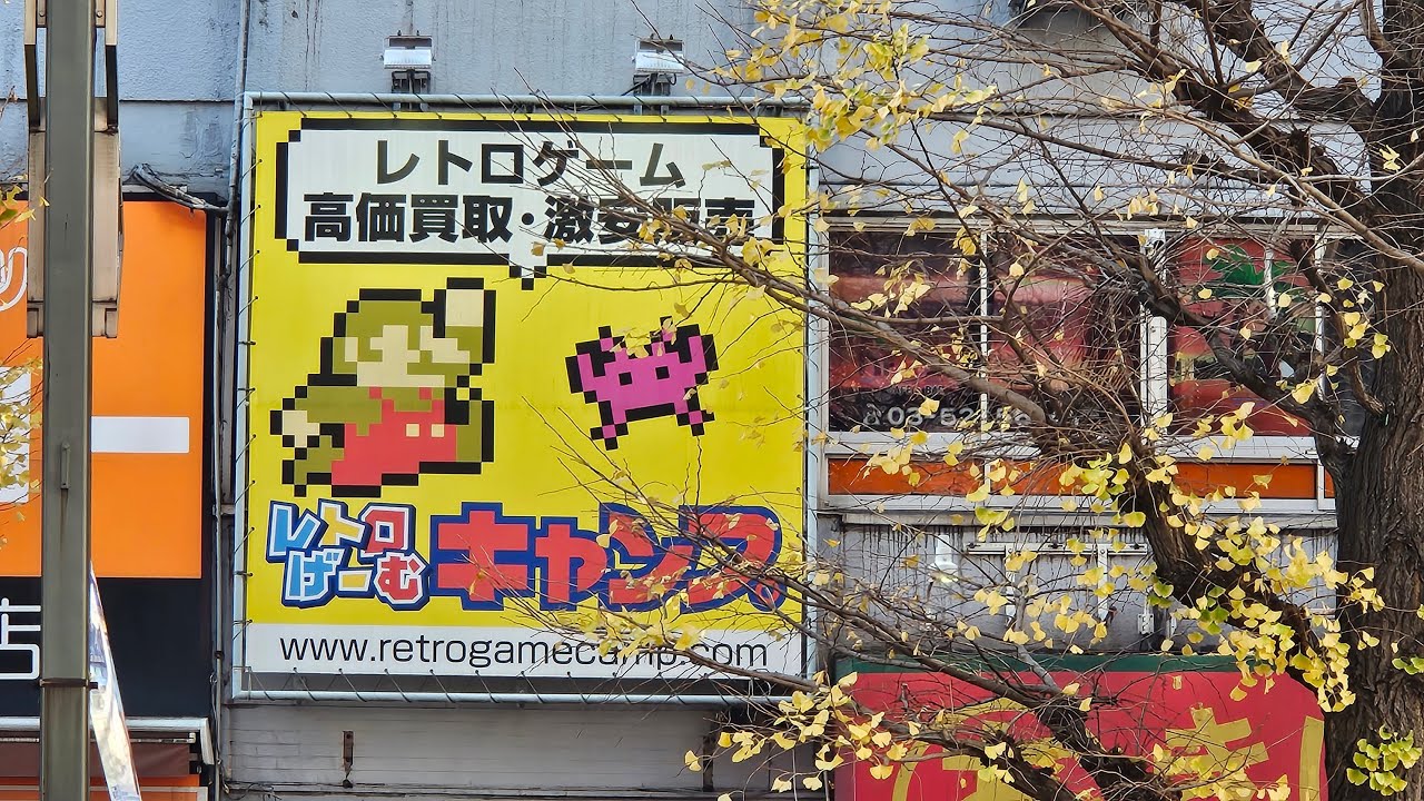 Retro Game Camp Akihabara - レトロげーむキャンプ秋葉原