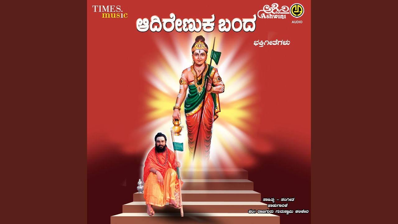 Veerashaiva Yenagatittu