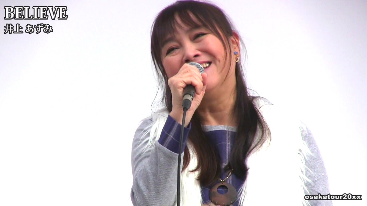 井上あずみ【ビリーヴ・BELIEVE】Azumi Inoue Studio Ghibli