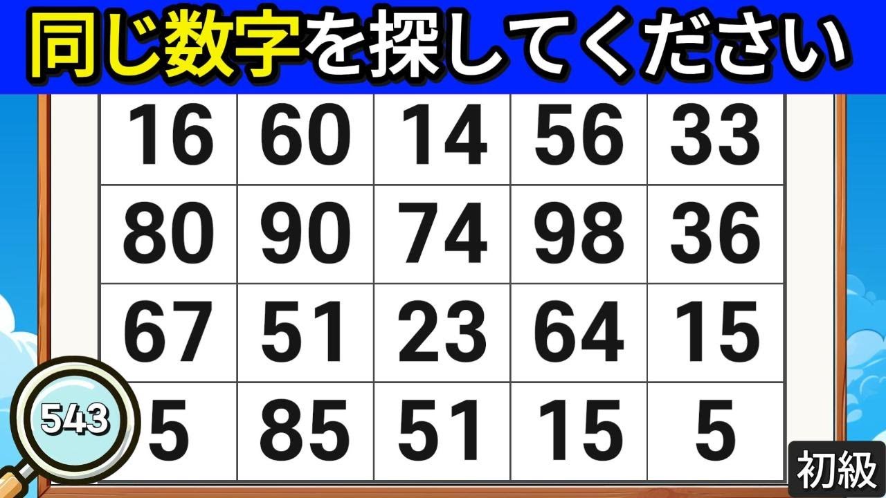 🔎頭脳運動クイズ 543. 満点を取るのは本当に難しいです。 #脳活 #クイズ #集中力