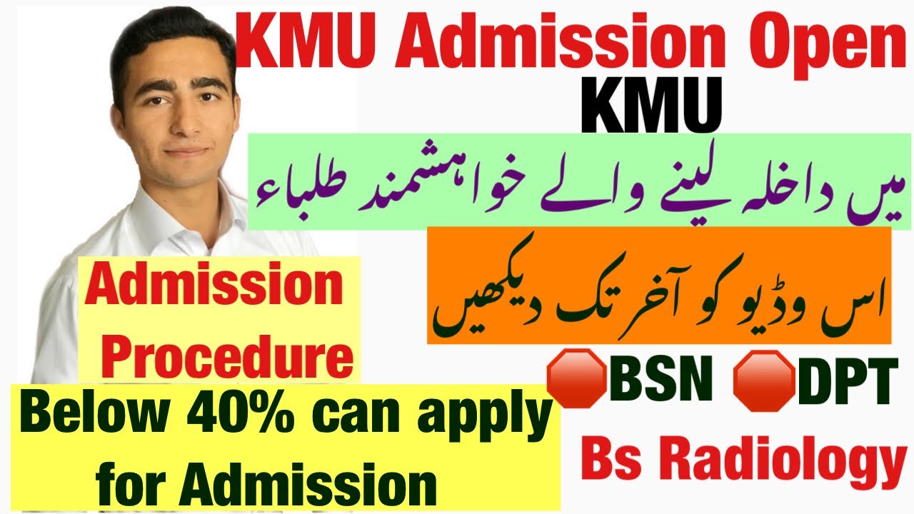 How to online apply for KMU Admission 2021|KMU Admission Open for BS Nursing,Bs Paramedics,DPT