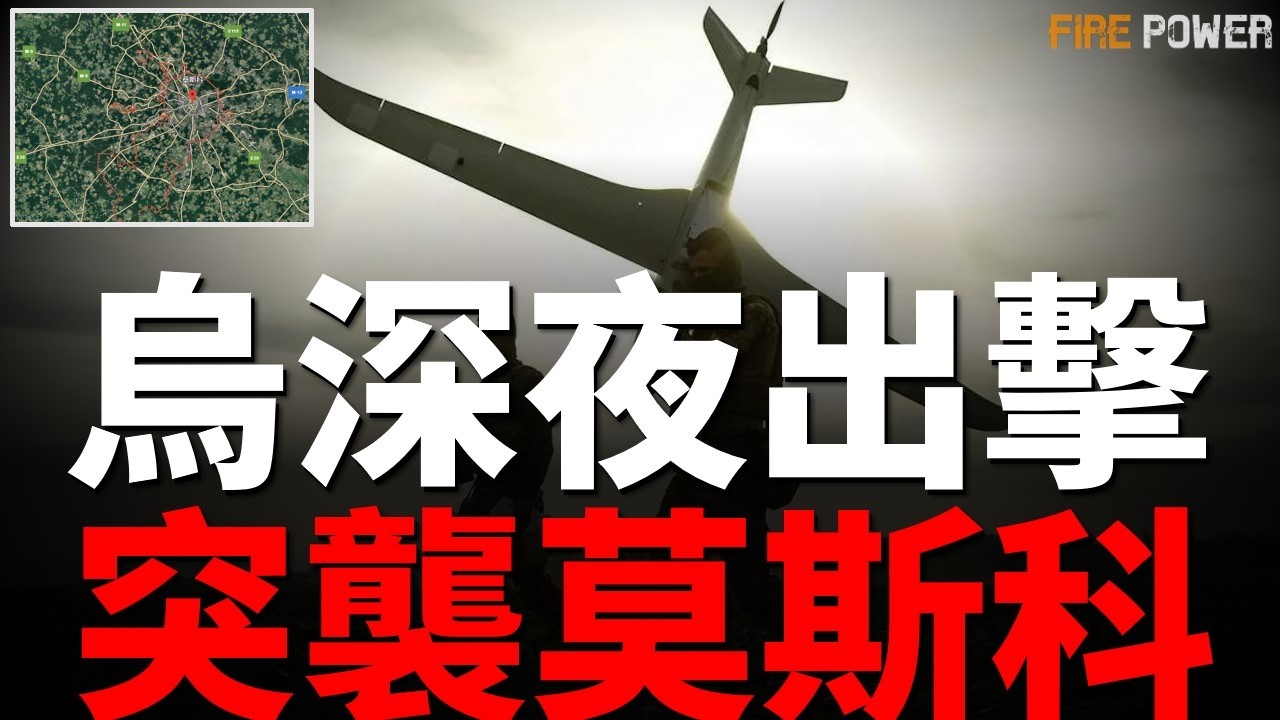 烏軍大規模夜襲莫斯科！烏軍兵分5路，加大對庫爾斯克的攻勢！庫爾斯克今日戰報！普京自救，組建三個新邊境集團軍，訪問車臣搬上萬救兵！紮波羅熱開始反攻！