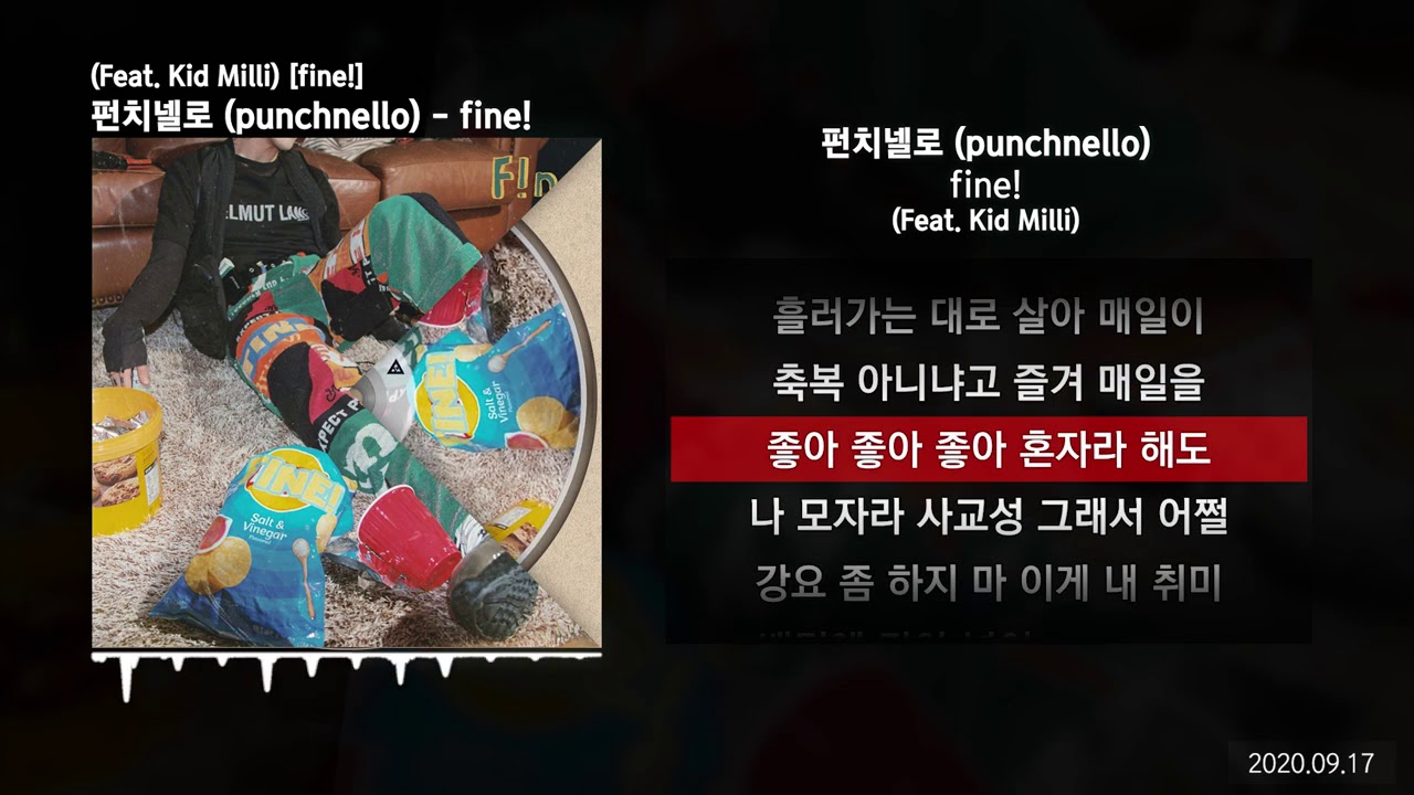 펀치넬로 (punchnello) - fine! (Feat. Kid Milli) [fine!]ㅣLyrics/가사