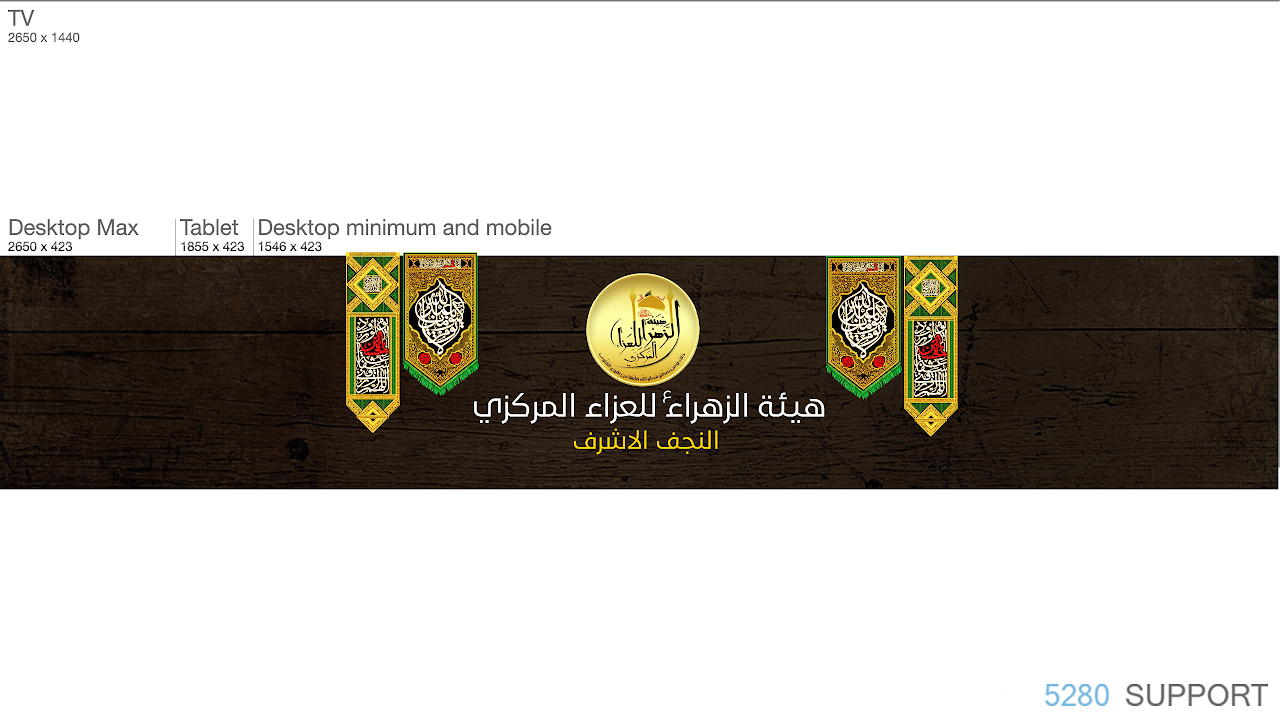 ليلة 11 محرم 1442هـ /الشيخ عبد الله الدجيلي