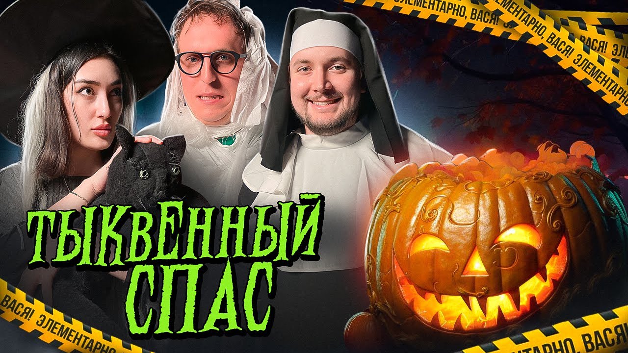 ЭЛЕМЕНТАРНО, ВАСЯ! Стендап шоу - Лолаева, Колыбелкин, Овечкин, Шакулин | Рассказчик Faust 21 Century