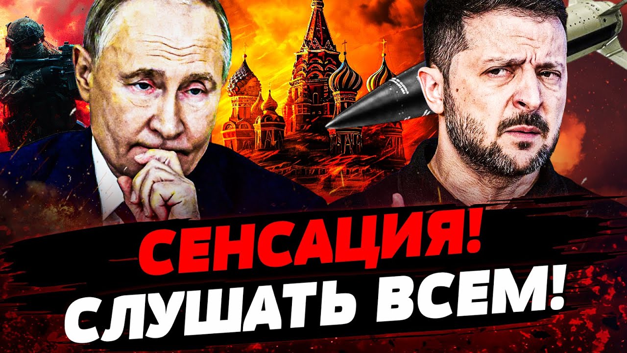 💥СЕЙЧАС! ЭТО ПОСЛЕДНИЕ МИНУТЫ РФ! УКРАИНА ЛИКУЕТ: ЭТО СЛУЧИЛОСЬ! КРЕМЛЬ В АГОНИИ! Актуальные новости