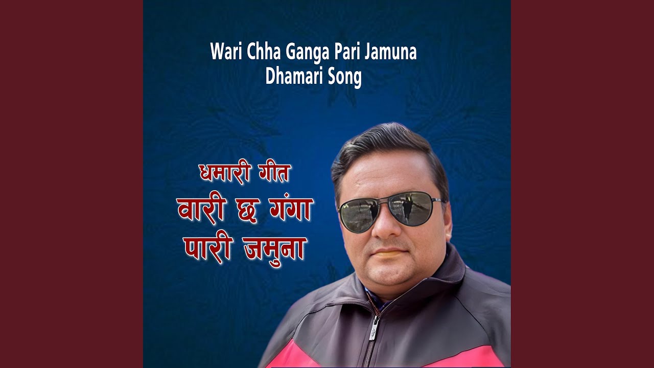 Wari Chha Ganga Pari Jamuna Dhamari Song