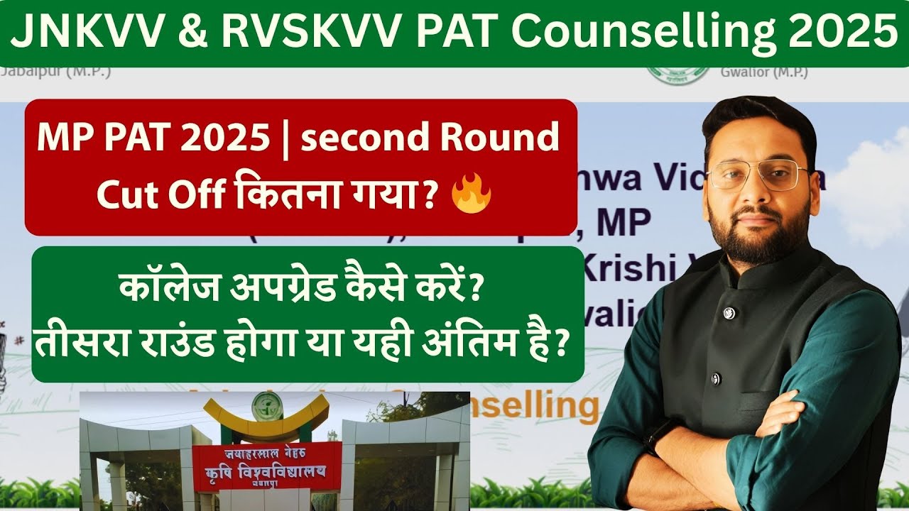 MP PAT Counselling  Second Round Cut-Off, College Upgrade Process & Third Counselling #patresult2025