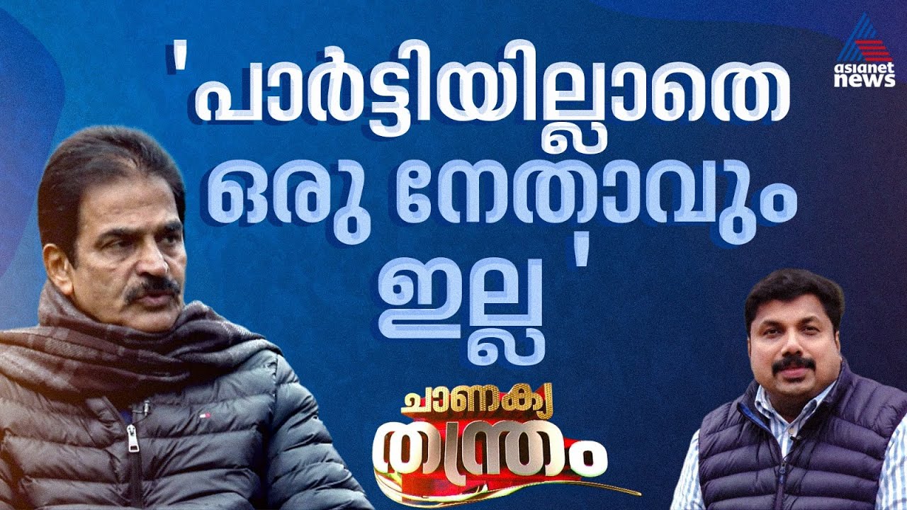 വിജയ സാധ്യതയാണ് മാനദണ്ഡം, ശ്രദ്ധയോടെ തെരഞ്ഞെടുപ്പിലേക്ക്;KC വേണുഗോപാല്‍ സംസാരിക്കുന്നു|KC Venugopal