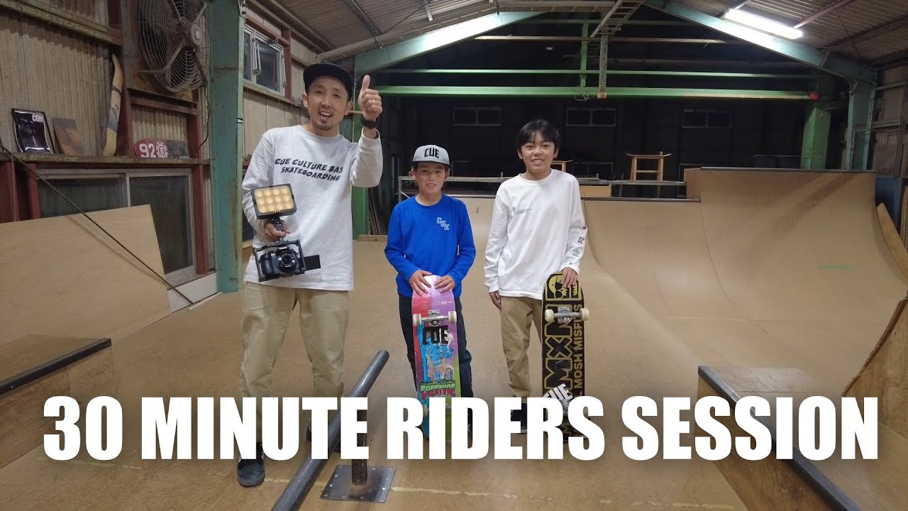 #2 【30 MINUTE RIDERS SESSION】Rui × Kanoa