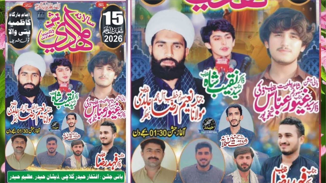 Live Jashan Pak 15 Shaban 2026 Imam Bargah Kazmia Pati Wala Taunsa Shareef@taunsaazadarinetwark