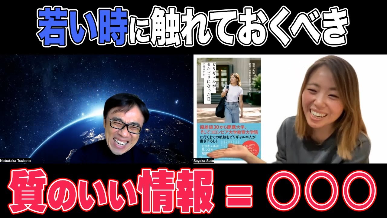 【勉強の意味】若い時に質のいい情報を入れておくといい理由