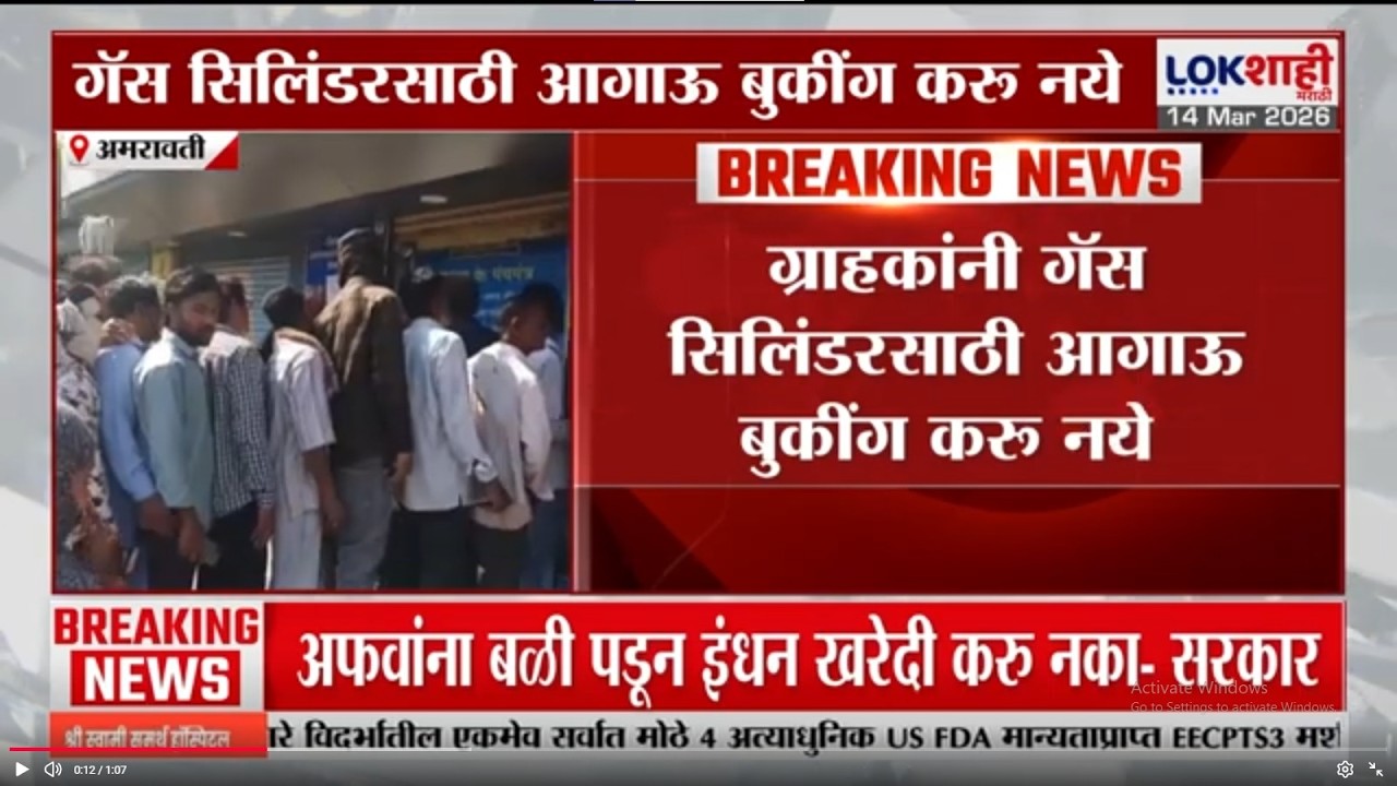 Amravati | ग्रहकांनी गॅस सिलिंडरसाठी आगाऊ बुकींग करु नये; जिल्हाधिकाऱ्यांचे नागरिकांना आवाहन