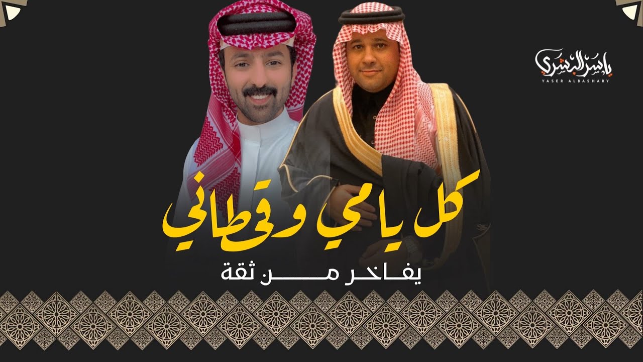🔥 قحطان ويام 🔥- قصيدة مهداه الى رجل الاعمال الشيخ / فهد بن ناصر بن زهبه - اداء / جفران بن هضبان