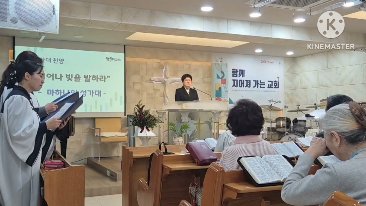 26' 일어나 빛을 발하라