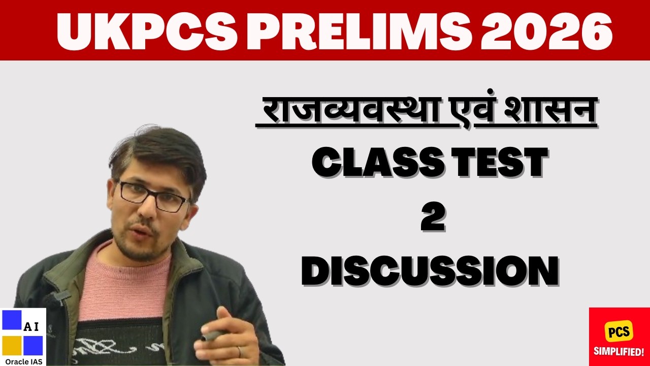 UKPCS Prelims 2026: राजव्यवस्था एवं शासन  Class Test 2 Discussion #ukpsc
