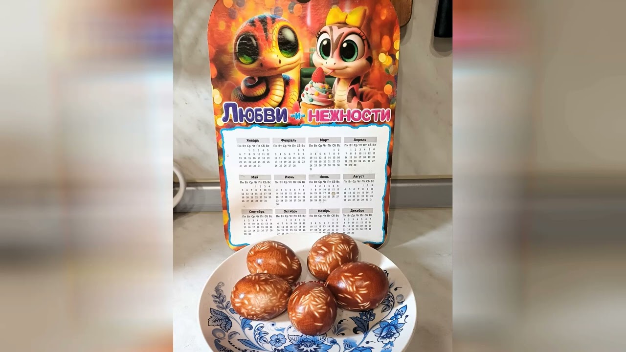 Яйца