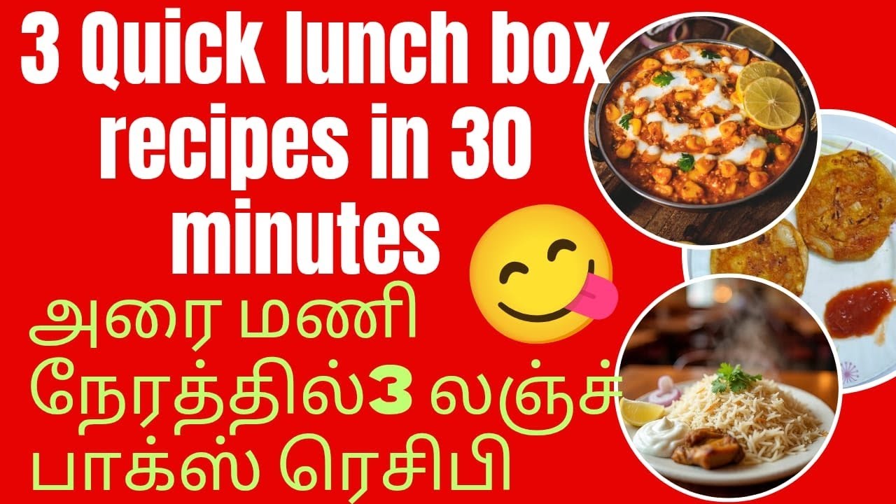 3 Quick lunch box recipes in 30 minutes. White brinji , potato fry and mini paratha.