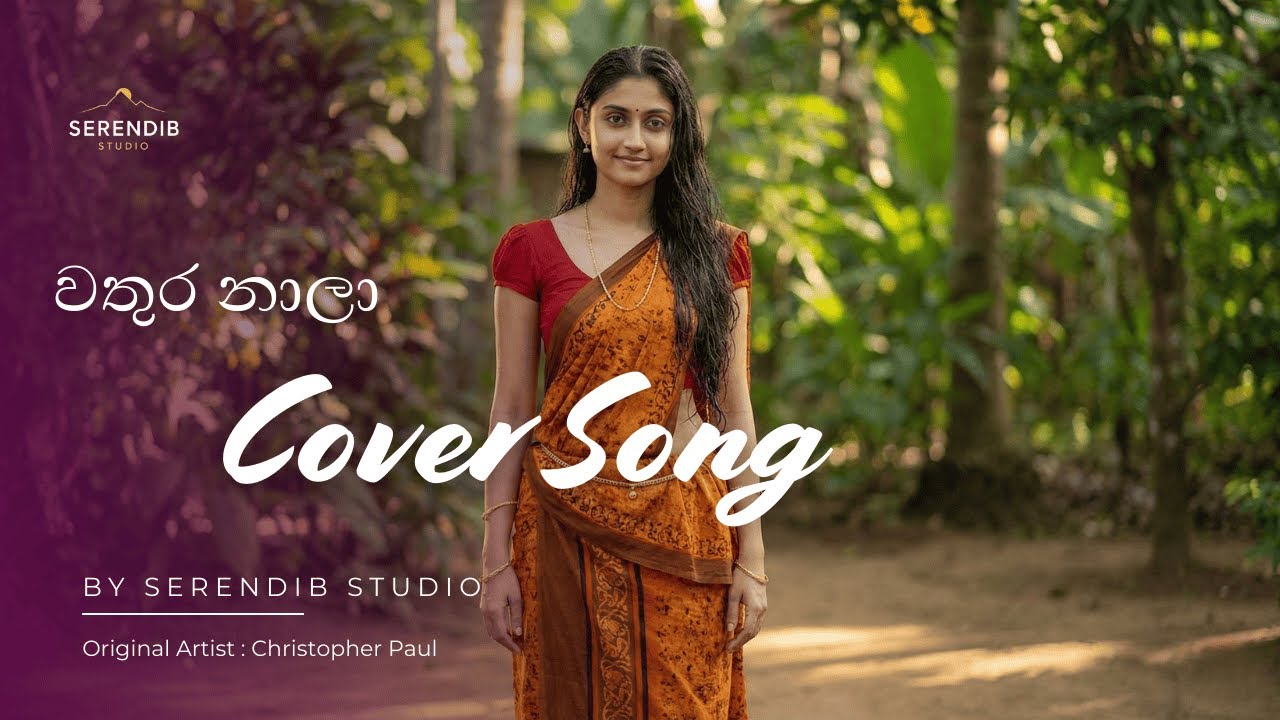 Wathura Naala (වතුර නාලා) - Cover Version - Christopher Paul | @SerendibStudio