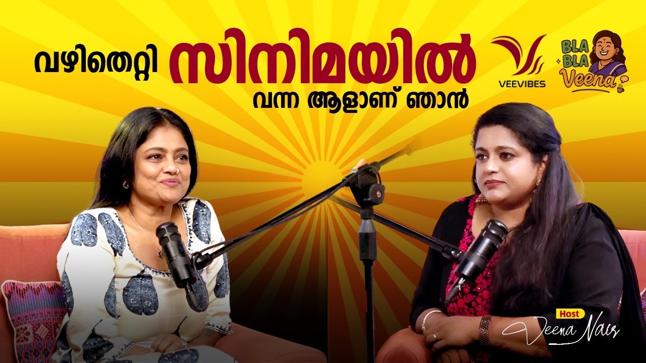 എനിക്ക് അവാർഡ് കിട്ടാത്തതിൽ  അല്ല വിഷമം ചേട്ടന് കൊടുക്കാത്തതിൽ ആണ് |manjupillai exclusive poadcast