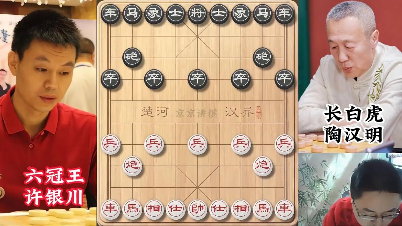 银川棋路49许银川血战长白虎陶汉明 布局飞刀主动求变 弃子攻杀犀利无比#中国象棋 #天天象棋 #喜欢象棋关注我 #许银川 #银川棋路