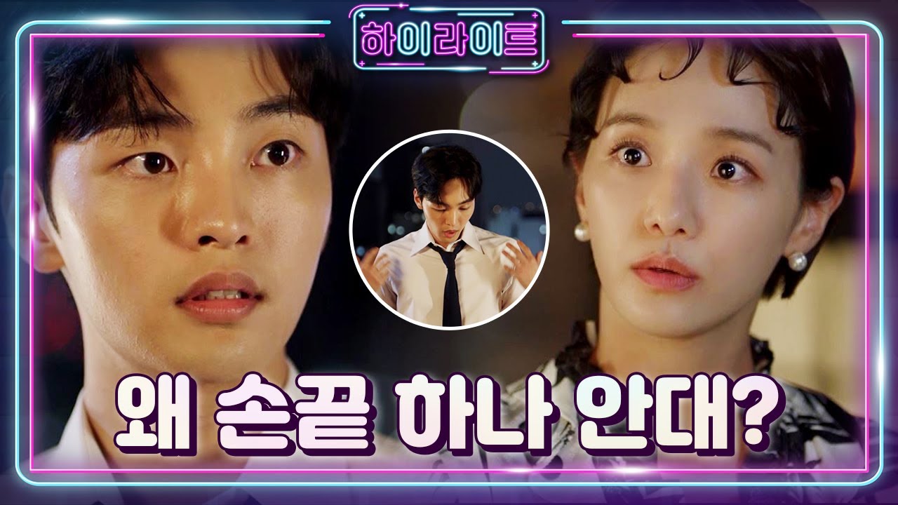 [10회 하이라이트] 더욱 가까워진 두 사람! 왜 손끝 하나 안 대실 건데요...? 그쪽으로 좀 보수적인 편이신가 봐요? [달리와 감자탕] | KBS 방송