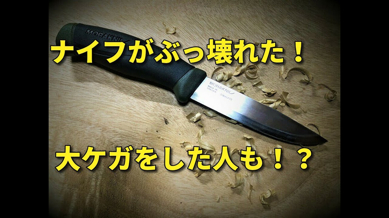 バトニングの危険性について語り尽くす