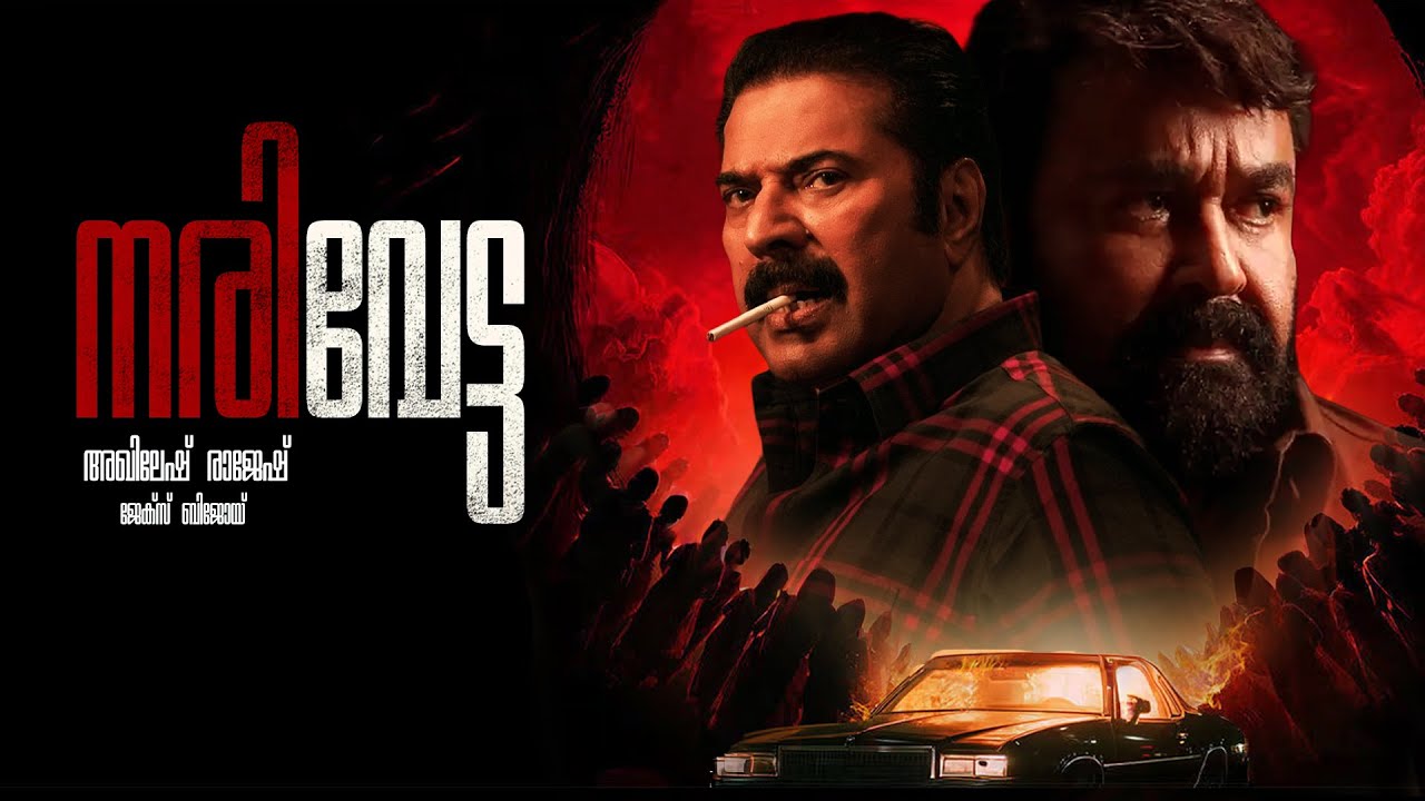 NARIVETTA - Crossover | Kalamkaval X Thudarum | Mammootty | Mohanlal | PC Creative Media