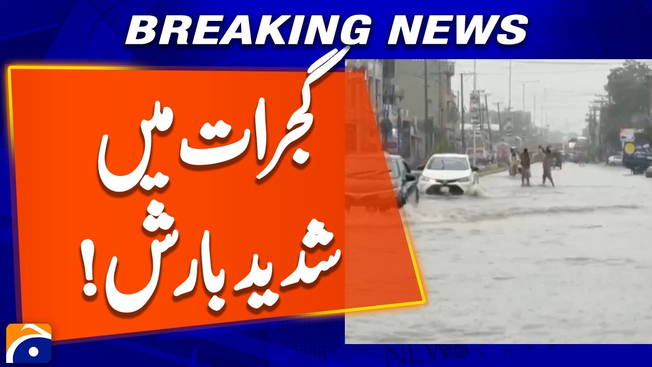 Heavy rain in Gujarat - Breaking  News