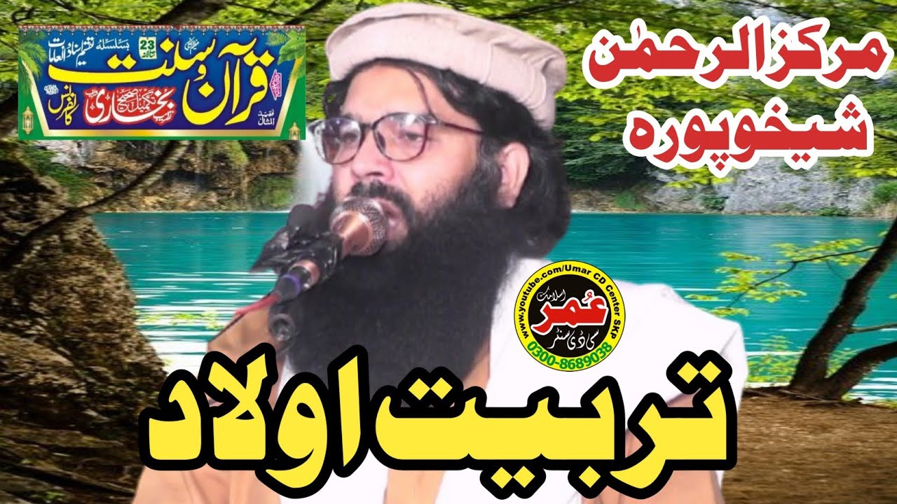 Very Good Bayan BY Qari Binyamin Abid || Topic Tarbiyat Aulad Ke Panch Asul .2026@UmarCDCenter 