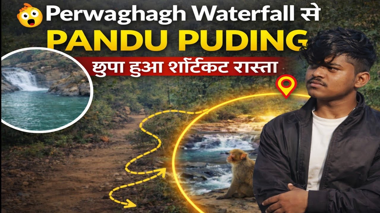Perwaghagh Waterfall से PANDU PUDING छुपा हुआ shortcut रास्ता || Tuti brother 