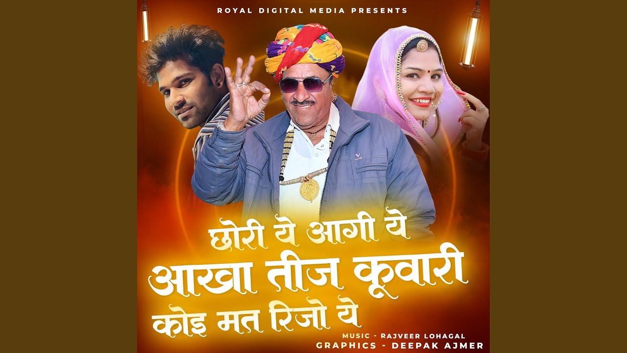 Chhori Ye Aagi Aakhatij Kuwari Koi Mat Rijo Ye