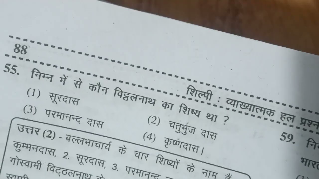Hindi PGT/post graduate teacher ka previous year question paper full solve 