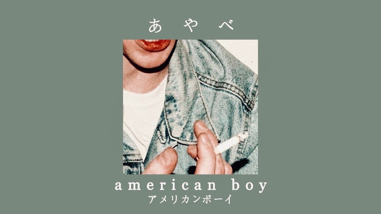 american boy - slowed backstage reverb