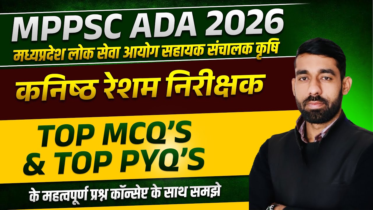 MPPSC ADA Recruitment 2026 | कनिष्ठ रेशम निरीक्षक | फील्ड ऑफिसर  | Top MCQ's | Top PYQ's