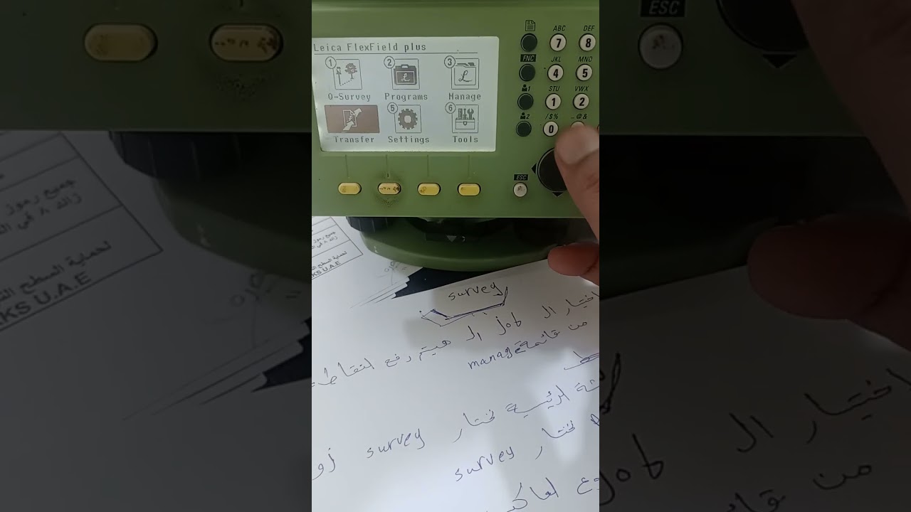 الرفع المساحي في الموقع بجهاز توتال ستيشن لايكا Ts06 ببرنامج Survey