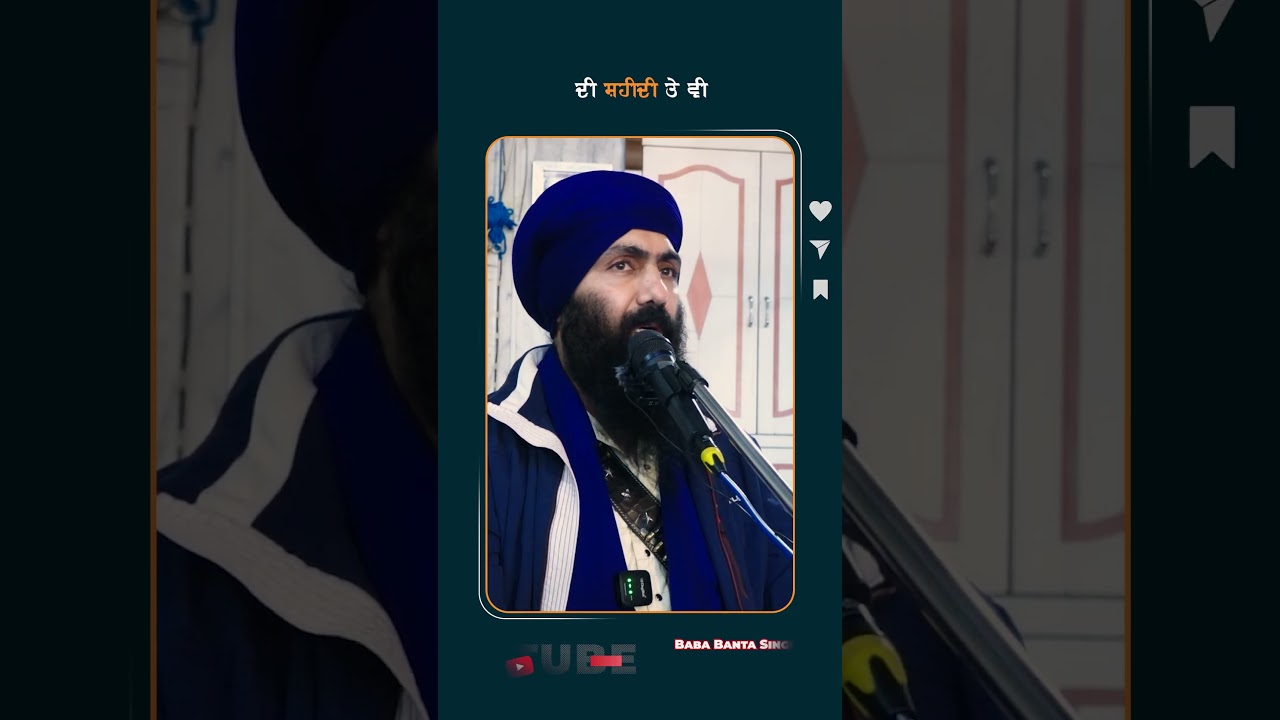 Dhan Sri Guru Gobind Singh Ji I Baba Banta Singh Ji