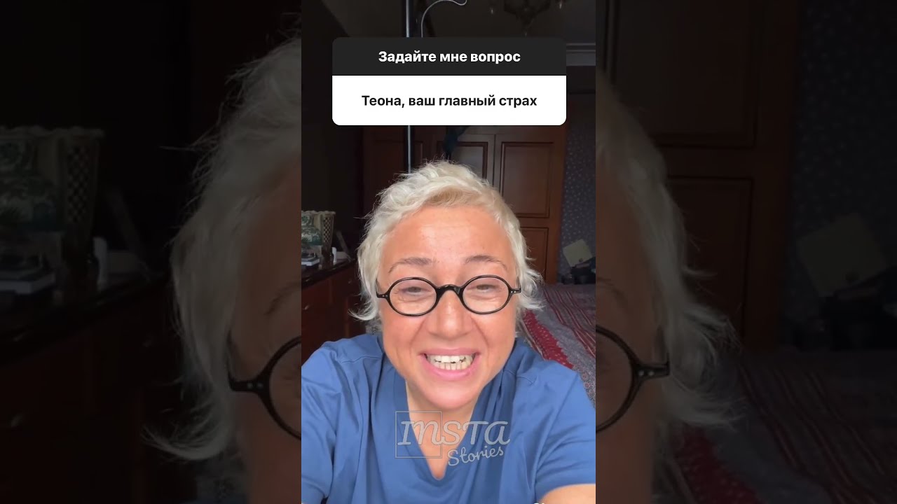 Теона Контридзе отвечает на вопросы подписчиков 👌