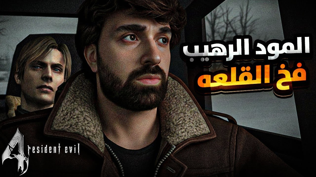أخطر تحليل للقطات RE9 الاخيره🔥 ردة فعلي على Tangles 2 + تجربة مود Castle Trap