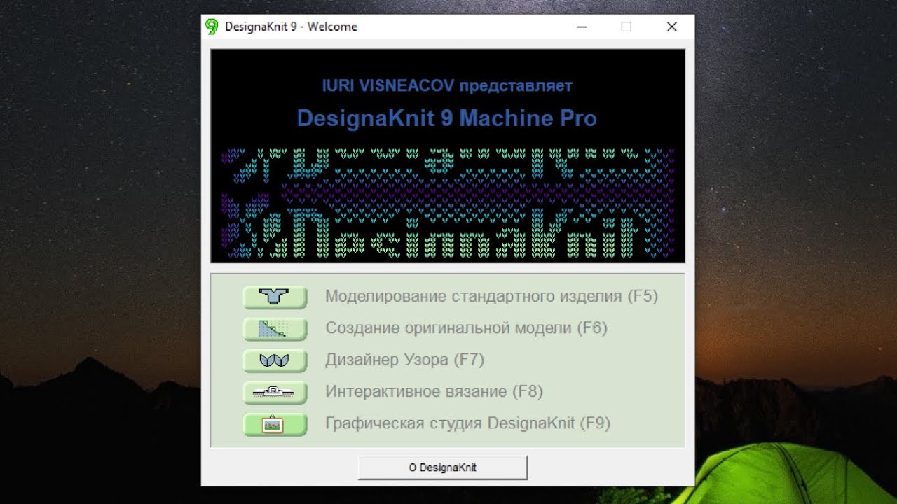 Инструменты для убавок и прибавок в программе ДК