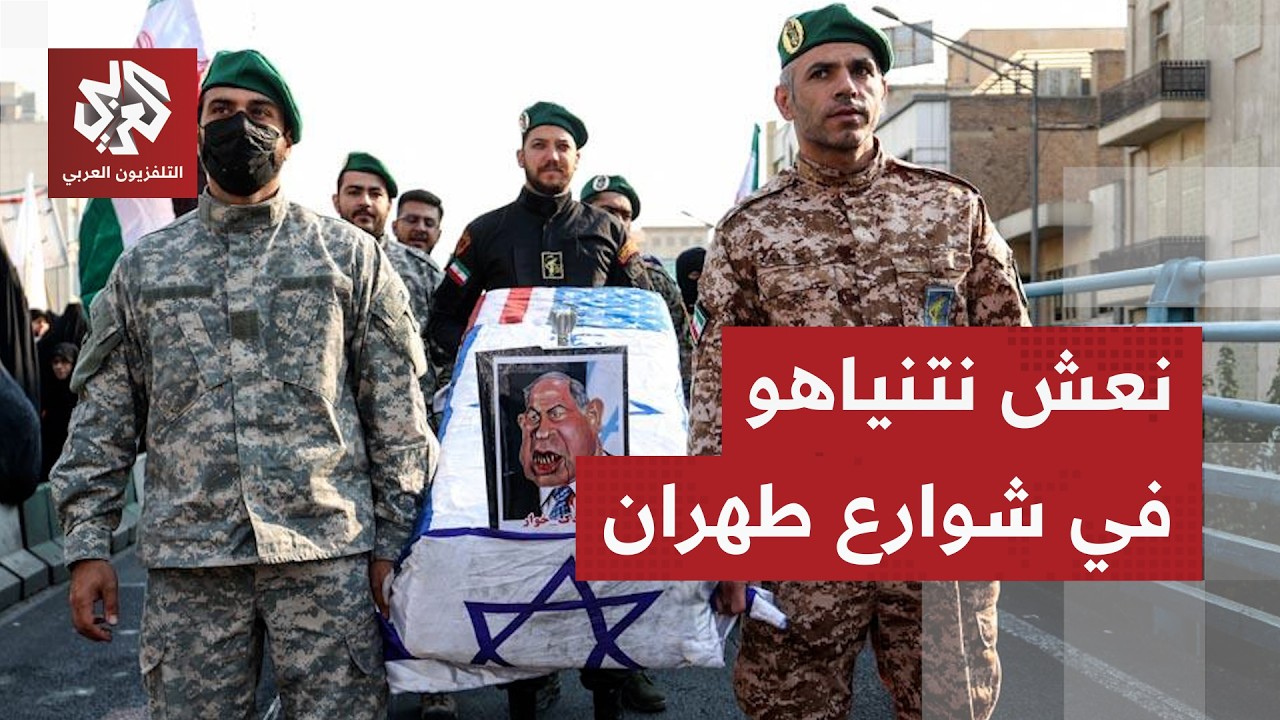 رسائل نارية لترمب.. إيران تستعرض صواريخها ونعوشًا رمزية لقادة إسرائيل وأميركا في شوارع طهران